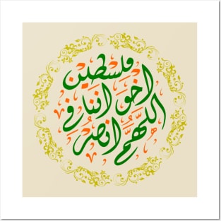 Arabic Pray For Palestine Posters and Art